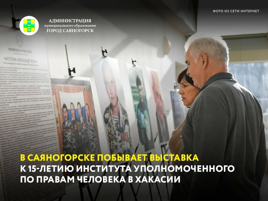 6 октября в саяногорском краеведческом музее пройдет торжественное открытие передвижной выставки, посвященной 15-летию образования института Уполномоченного по правам человека в Хакасии и первому Уполномоченному в Республике...