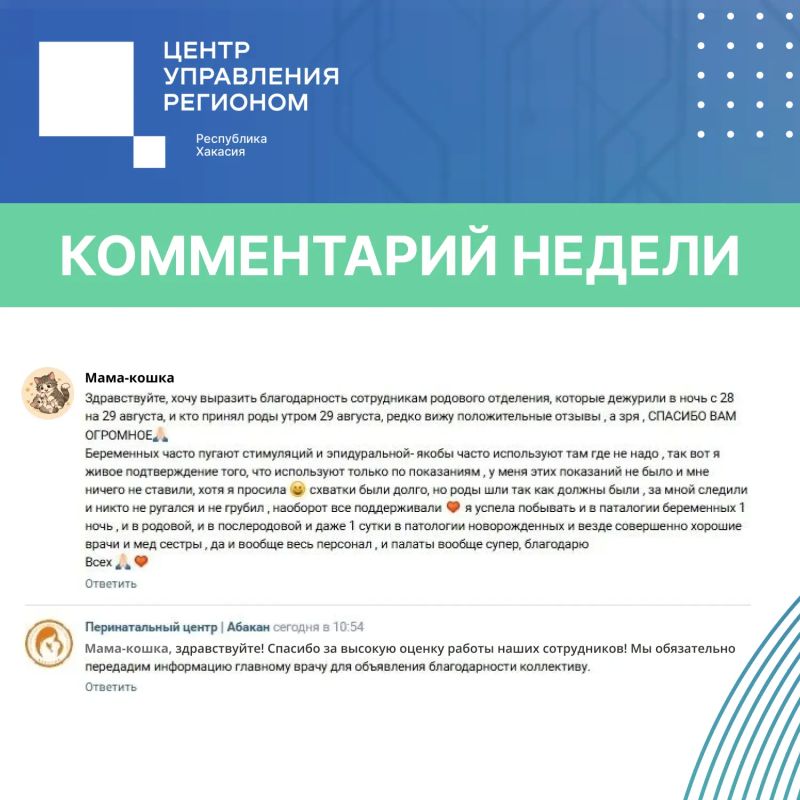 «Комментарий недели». Чаще всего в комментариях жители делятся проблемами, задают вопросы и ждут помощи в их решении