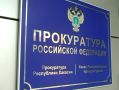 Прокуратурой продолжены надзорные мероприятия по исполнению законодательства о водоснабжении и водоотведении