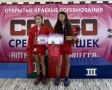 Хакасские спортсменки завоевали медали краевых соревнований по самбо