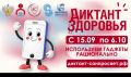 Смартфон, ты под контролем: Роспотребнадзор запускает