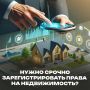 Оформить жилье за сутки: в МФЦ Хакасии доступна ускоренная регистрация недвижимости