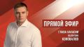 �������, � 18:30 ����� ������� ������ � ������ ����