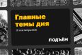 � �� �������� ���� �������������, ������� ��������� ������� ����, ������ � �������