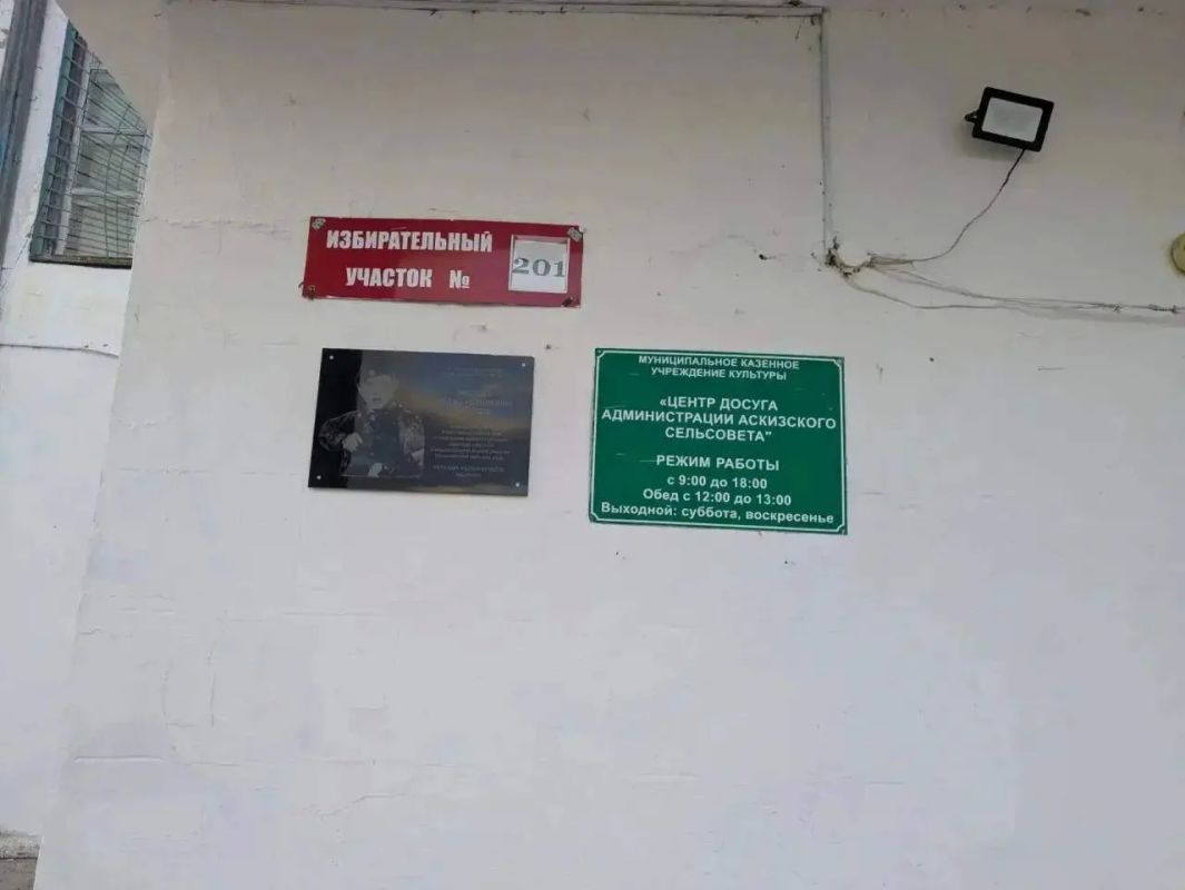 Избирательному участку в селе Аскиз присвоено имя героя СВО Николая Тюкпеева