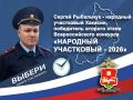 ������ ��������� �� ������ ������� ���� �������� ���������� ������� - ����������� ������� ����� �������������� �������� ��� ������ ��������� ����������-2026�