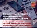 Сотрудники отдела по борьбе с киберпреступностью МВД по Республике Хакасия установили мошенника, который наживался на продаже несуществующих автозапчастей