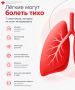 Лёгкие могут болеть тихо: 7 симптомов, которые не стоит игнорировать