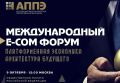 Предпринимателей Хакасии приглашают на форум «Платформенная экономика 2027: архитектура будущего»