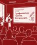 На разрезе Черногорский прошла полезная лекция на тему «Профилактика гриппа