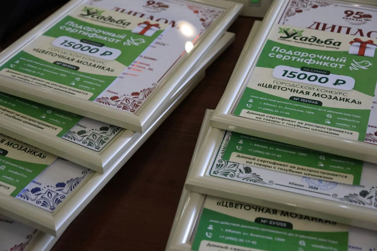 В столице Хакасии наградили победителей «Цветочной мозаики» В столице Хакасии наградили победителей «Цветочной мозаики»