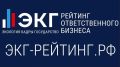 ЭКГ-рейтинг: получите статус ответственного бизнеса и новые меры поддержки
