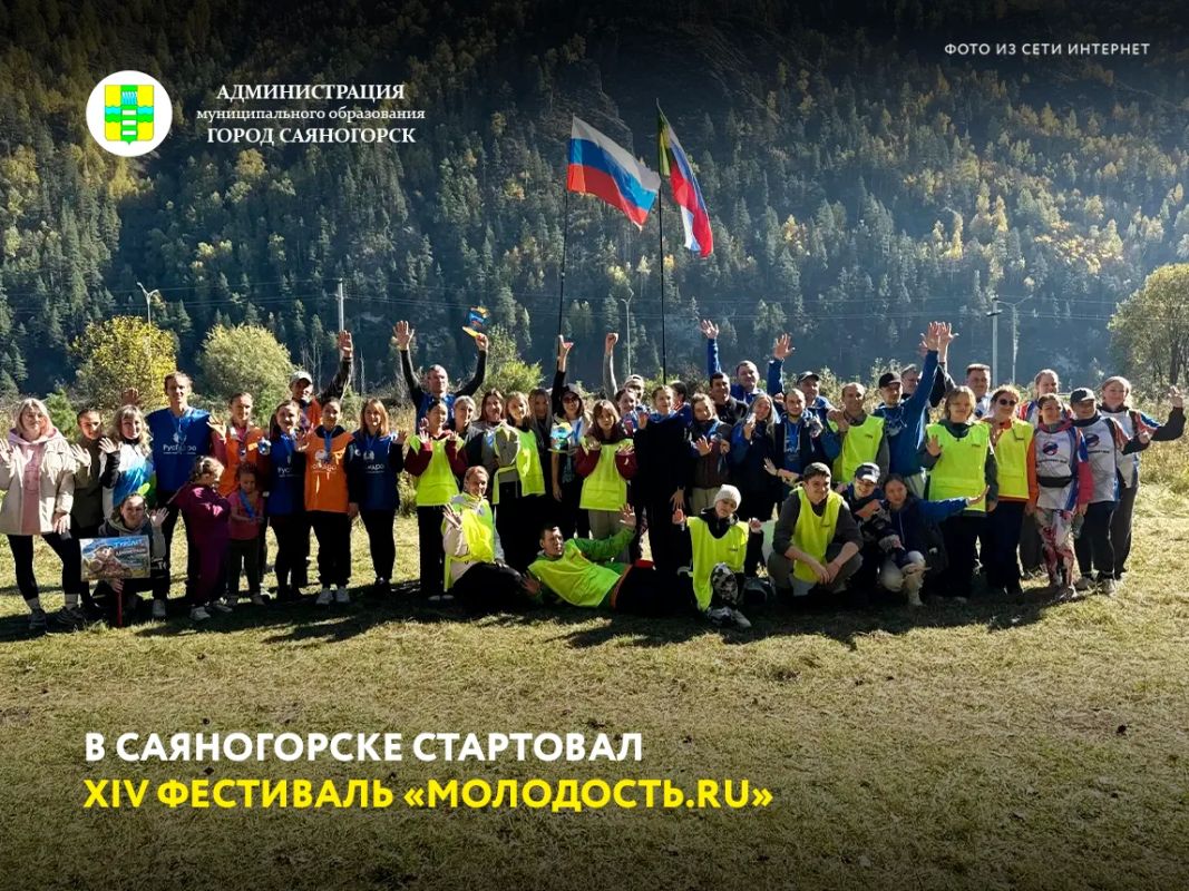 В Саяногорске стартовал XIV фестиваль работающей молодежи «Молодость.RU»