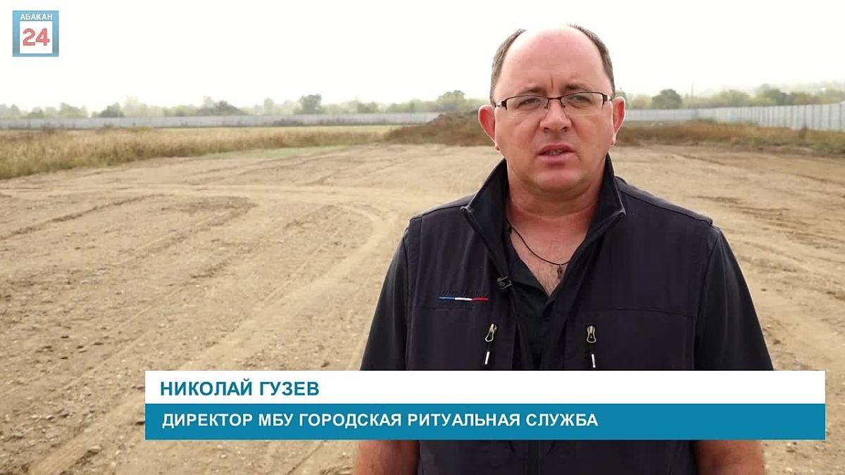 Защита от пыли и большегрузов: по периметру абаканского погоста номер 8 специалисты ритуальной службы устанавливают забор