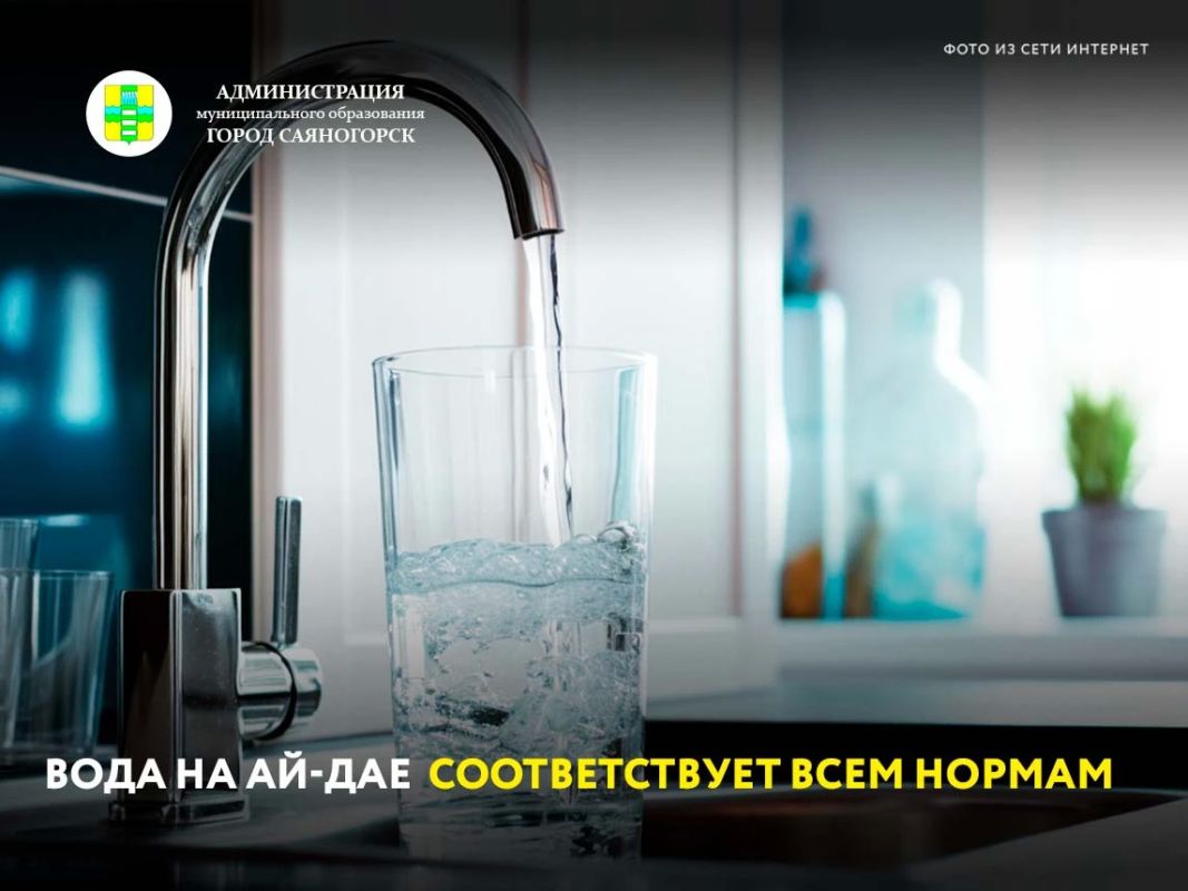 МКУ «КБО» информирует жителей посёлка Ай-Дай (водоснабжение 1 очередь) об успешном завершении регламентных мероприятий по контролю качества ресурса после устранения перебоев в водоснабжении
