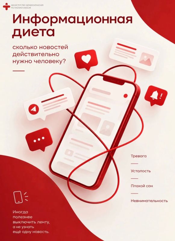 Информационный передоз: как бесконечная лента новостей разрушает сон и вызывает тревогу
