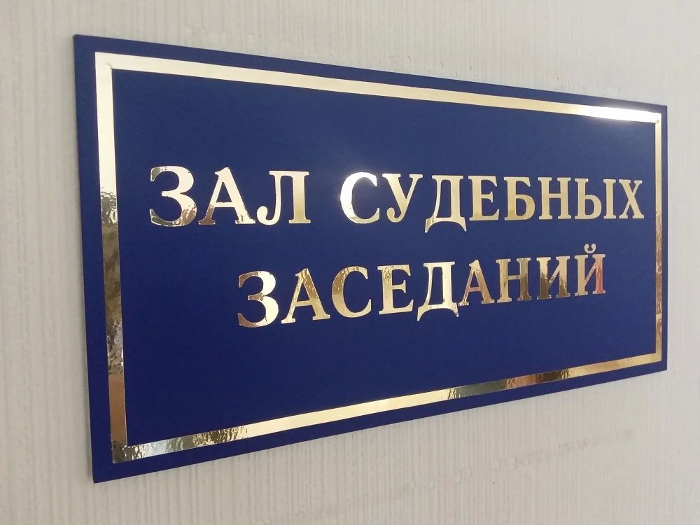 В Шира оштрафовали женщину, обругавшую школьницу