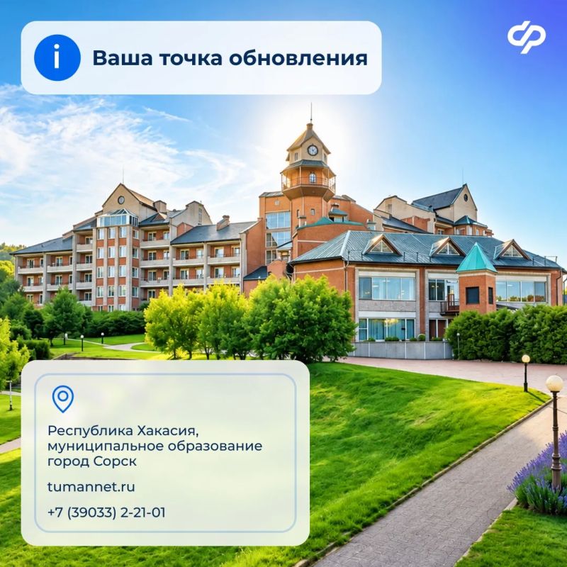 Как проходит реабилитация в Хакасии Как проходит реабилитация в Хакасии