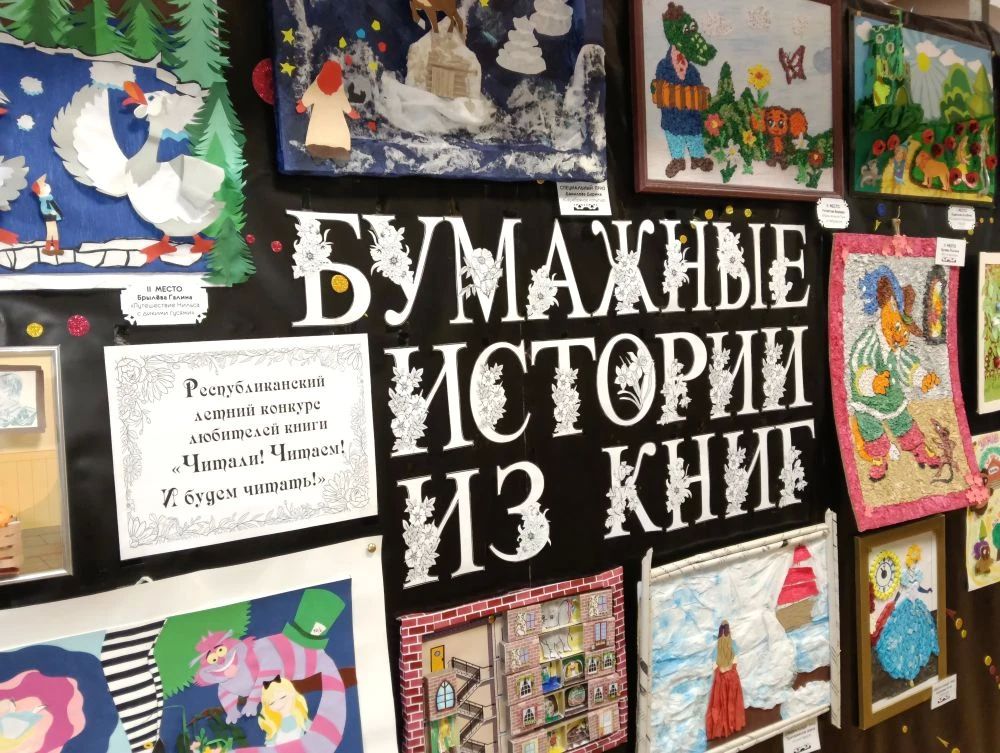 В Хакасии подвели итоги детского конкурса любителей книги