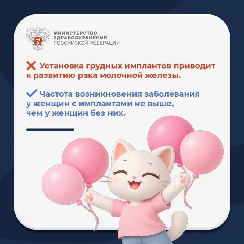 Мифы и правда о раке молочной железы Мифы и правда о раке молочной железы