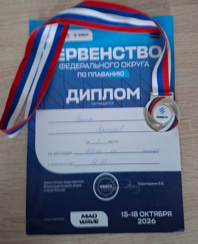 Абаканские пловцы покоряют Сибирь: медали, мастерские нормативы и путёвка на Чемпионат России! Абаканские пловцы покоряют Сибирь: медали, мастерские нормативы и путёвка на Чемпионат России!