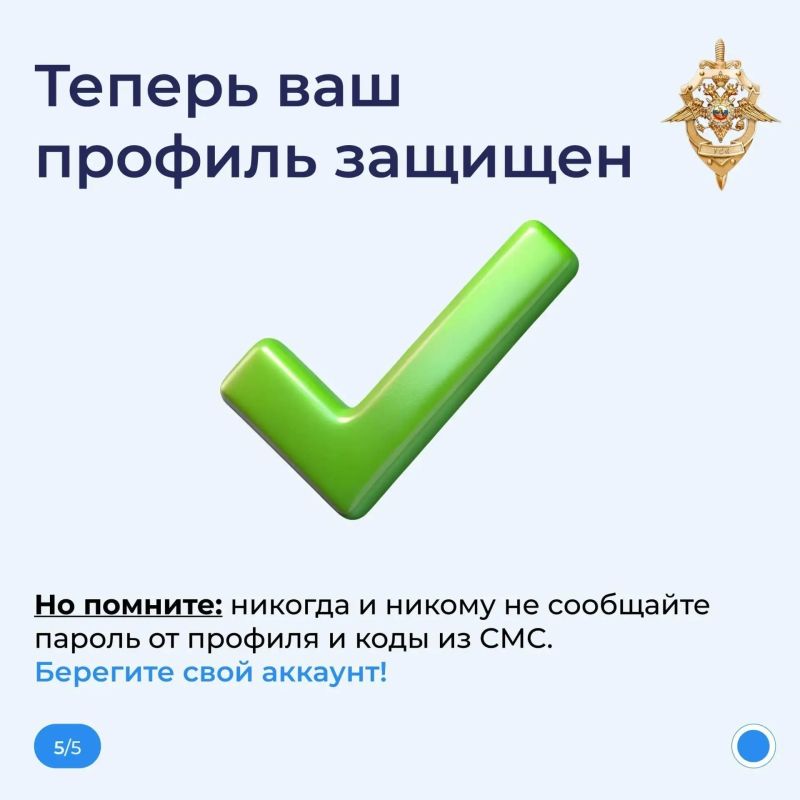 Аккаунт в MAX — лакомый кусочек для мошенников Аккаунт в MAX — лакомый кусочек для мошенников
