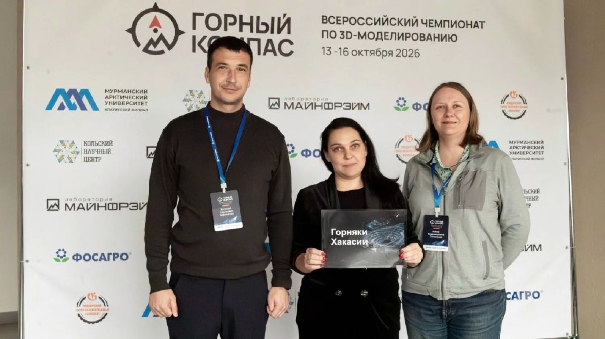 Студенты Хакасии попали в финал всероссийского чемпионата по 3D-моделированию