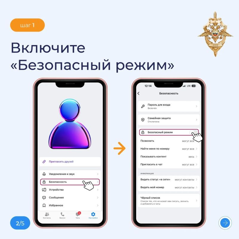 Аккаунт в MAX — лакомый кусочек для мошенников Аккаунт в MAX — лакомый кусочек для мошенников
