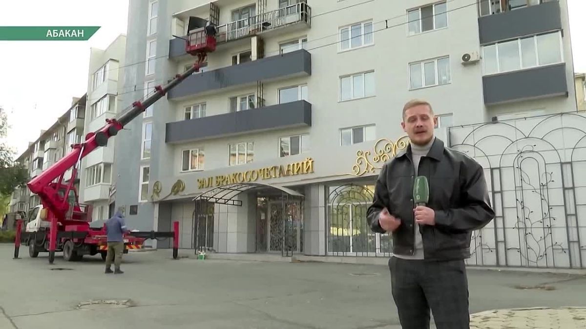 Обновление фасада дома абаканского ЗАГСа почти завершили