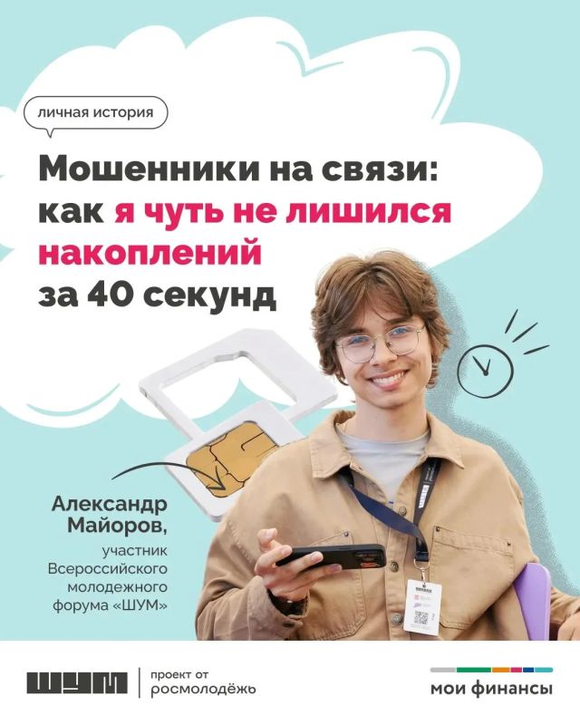 «Здравствуйте, вас беспокоит оператор