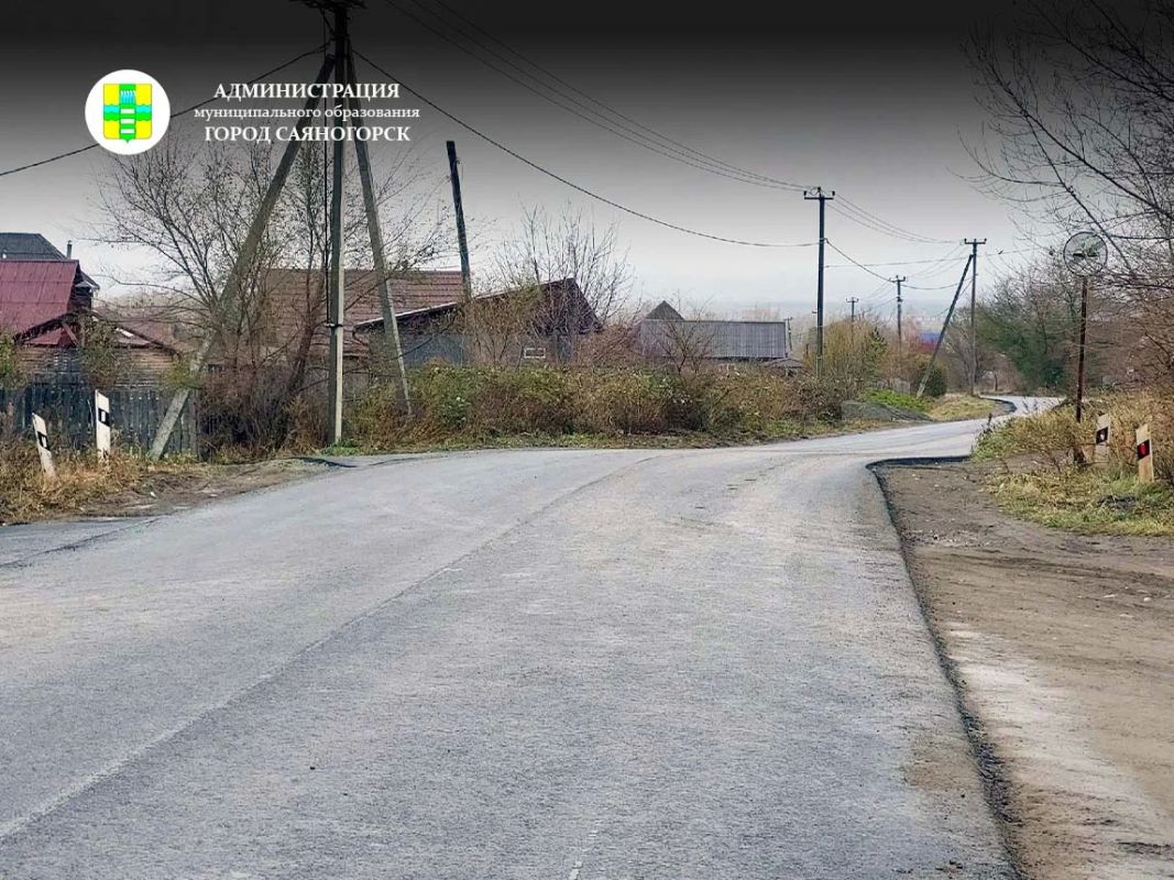 В Саяногорске продолжается дорожный сезон В Саяногорске продолжается дорожный сезон
