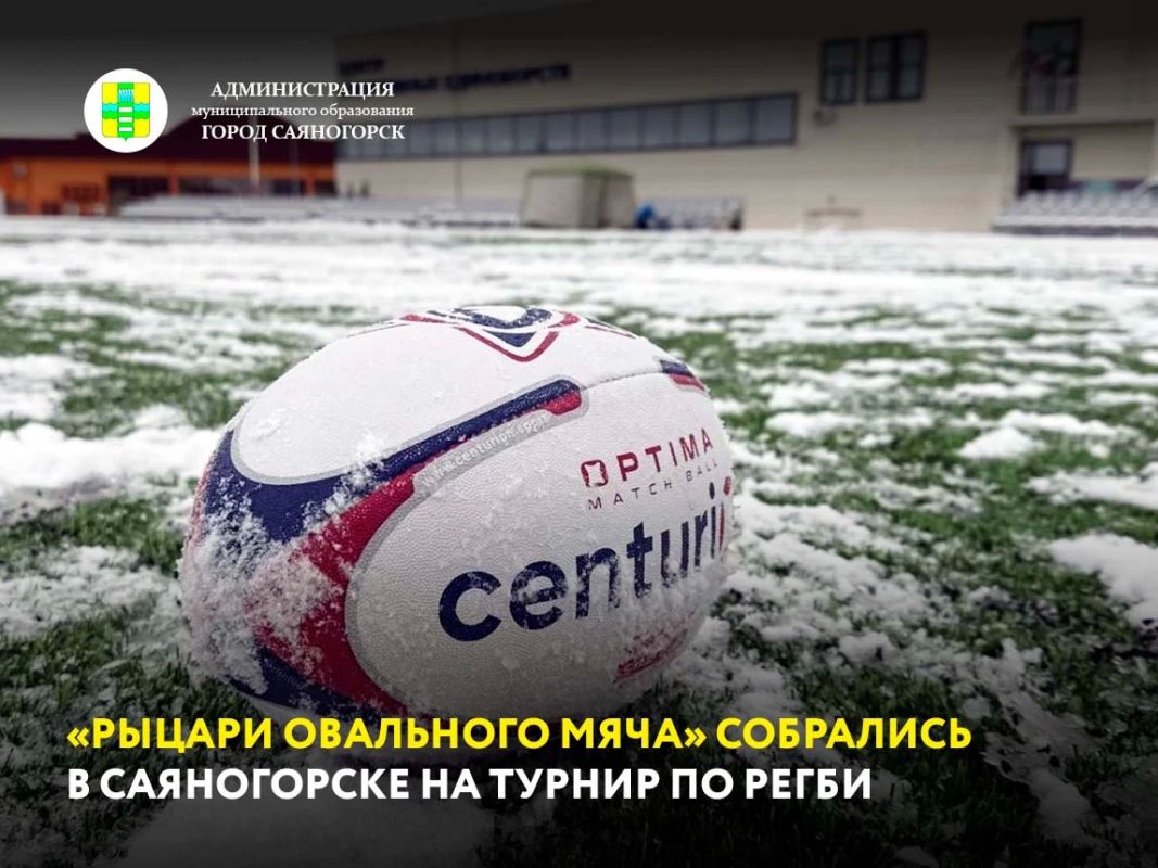 В минувшие выходные регбийное поле саяногорского Центра спортивных единоборств «Сокол» принимало гостей