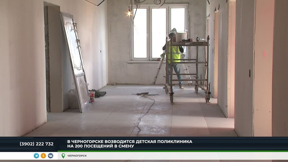 В Черногорске за 210 миллионов рублей строят детскую поликлинику на 200 посещений в смену