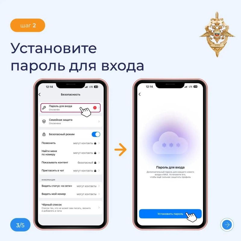 Аккаунт в MAX — лакомая цель для мошенников Аккаунт в MAX — лакомая цель для мошенников