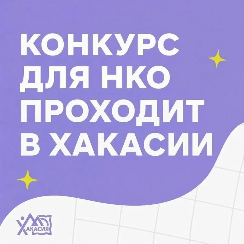 До 15 ноября открыт прием заявок на субсидии для некоммерческих организаций