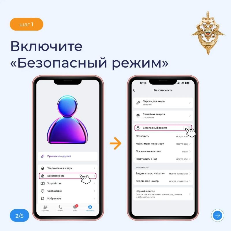 Аккаунт в MAX — лакомая цель для мошенников Аккаунт в MAX — лакомая цель для мошенников