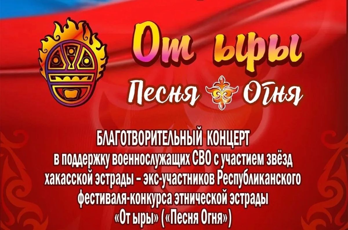 Объединимся ради важного дела: в Центре имени Кадышева состоится благотворительный концерт «СВОих не бросаем»