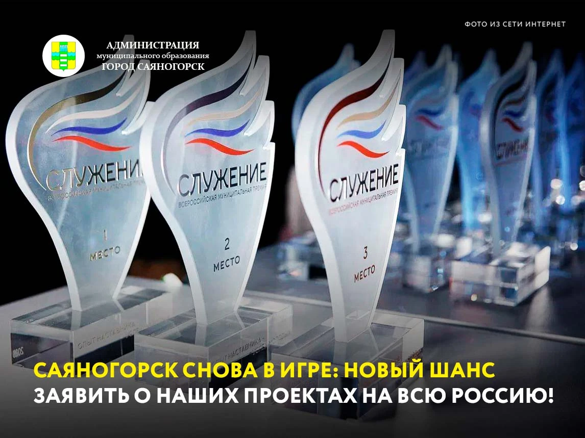 Стартовал приём заявок на IV Всероссийскую муниципальную премию «Служение»