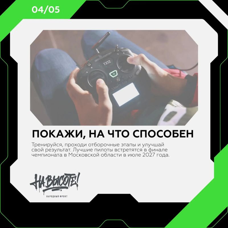 Жители Хакасии могут стать пилотами дронов, не выходя из дома — понадобится лишь компьютер Жители Хакасии могут стать пилотами дронов, не выходя из дома — понадобится лишь компьютер