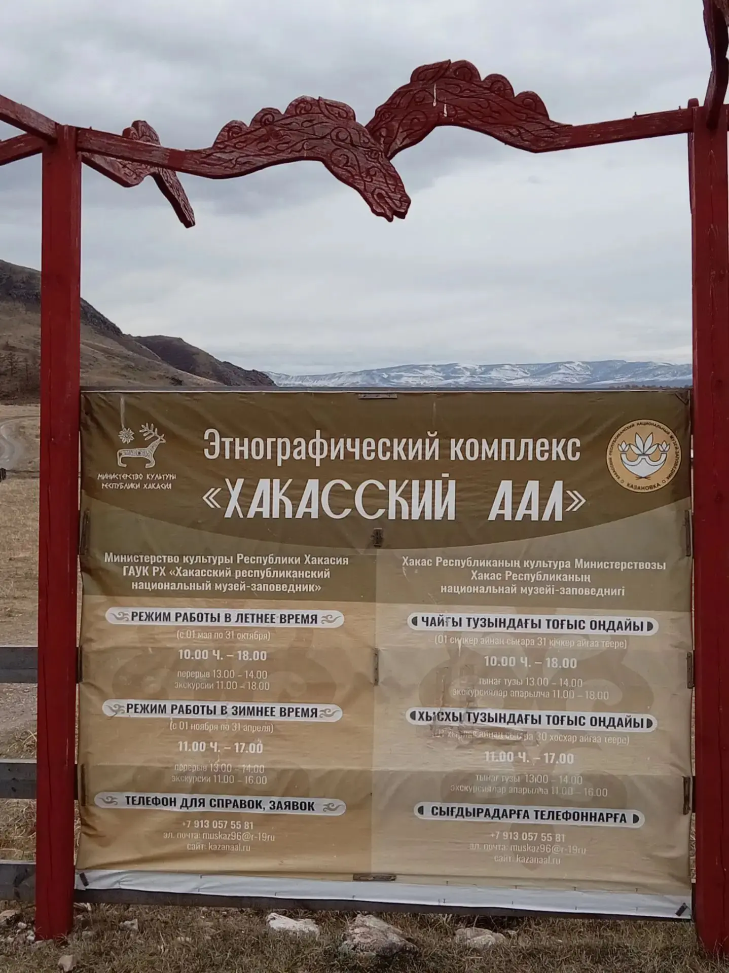 В рамках туров выходного дня Совет ветеранов Управления Федерального казначейства по Республике Хакасия пригласил коллег посетить хакасский республиканский национальный музей-заповедник «Казановка»