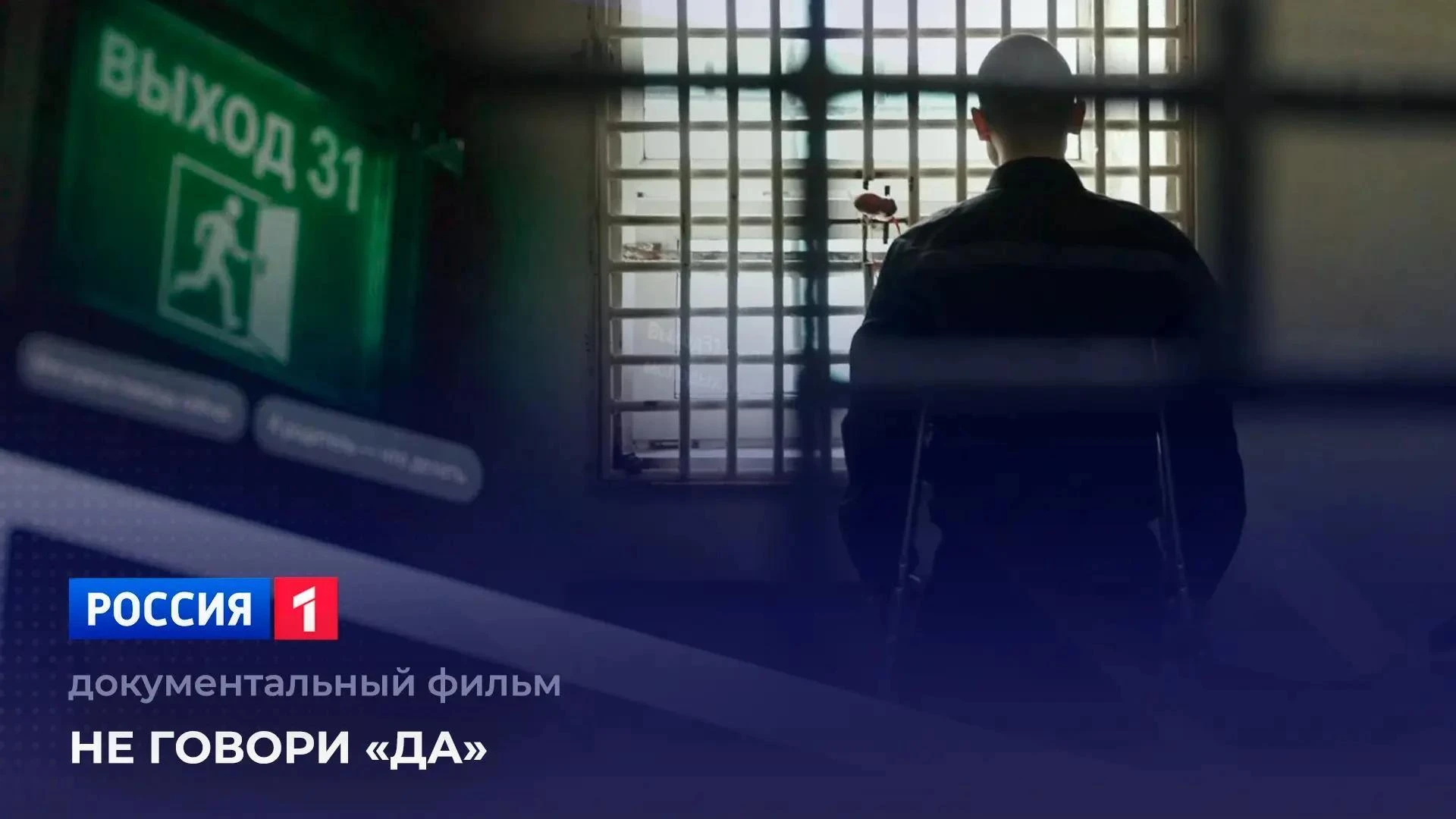«Не говори ”ДА”»: как спецслужбы вербуют детей через мессенджеры